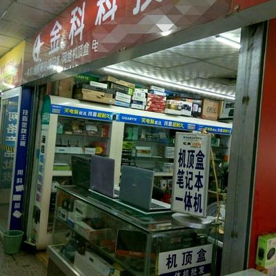 汕頭200-500元二手電腦轉(zhuǎn)讓市場(chǎng)全解析 金科電腦帶你淘實(shí)惠好機(jī)
